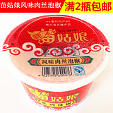 贵州特产名牌农产品独山齐孃手撕兔60g麻辣味兔肉 2袋包邮
