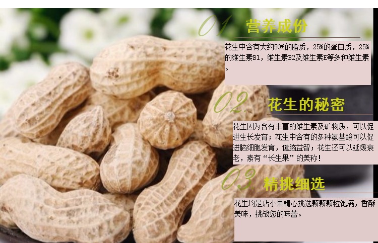 台湾特产花生农产品农家新鲜花生台湾小种花生核桃味原味花生