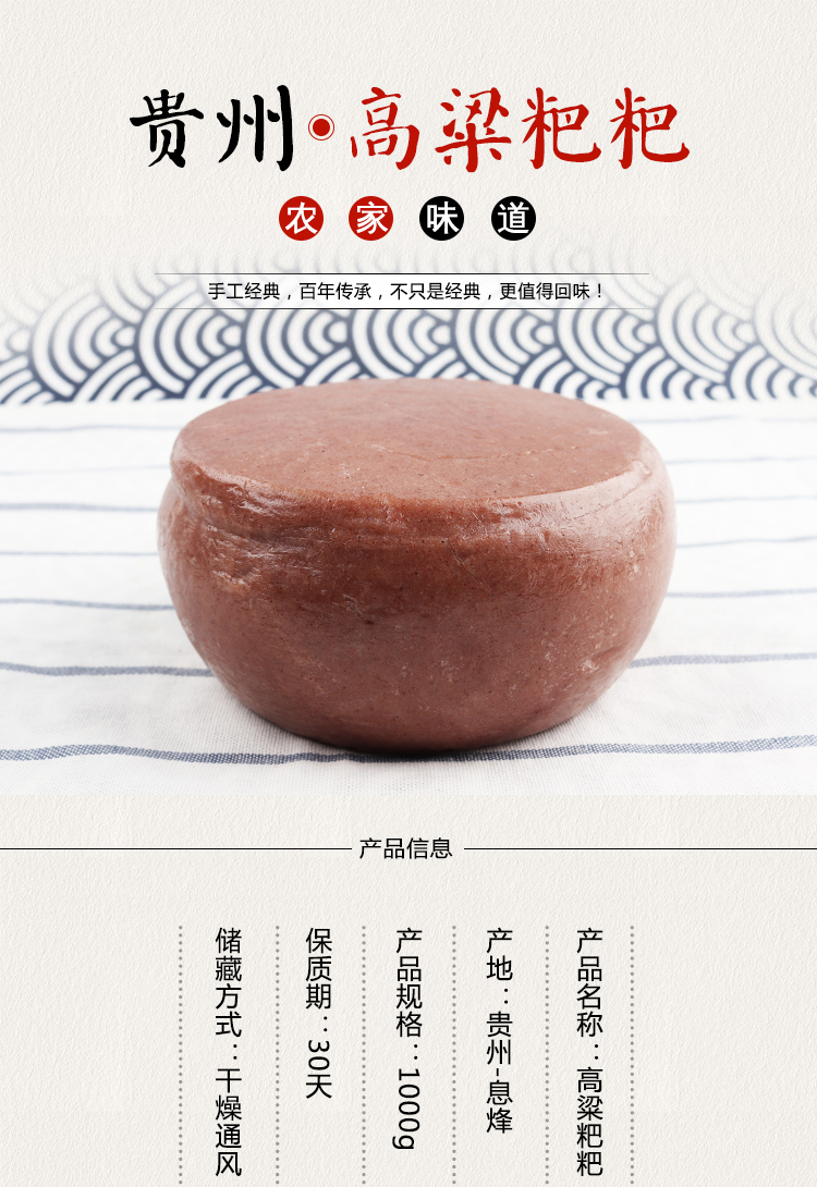 贵州特产农产品农家手工自制红高粱粑糯米粑糍粑年糕粗粮