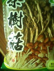 浙江省云和梯田土特产500g食用农产品香菇类新款特价促销茶树菇