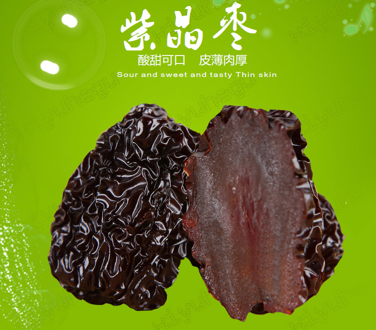 特级农产品黑枣500g薄皮紫晶枣山西特产熬制梅汁柠檬乌枣酸甜软糯