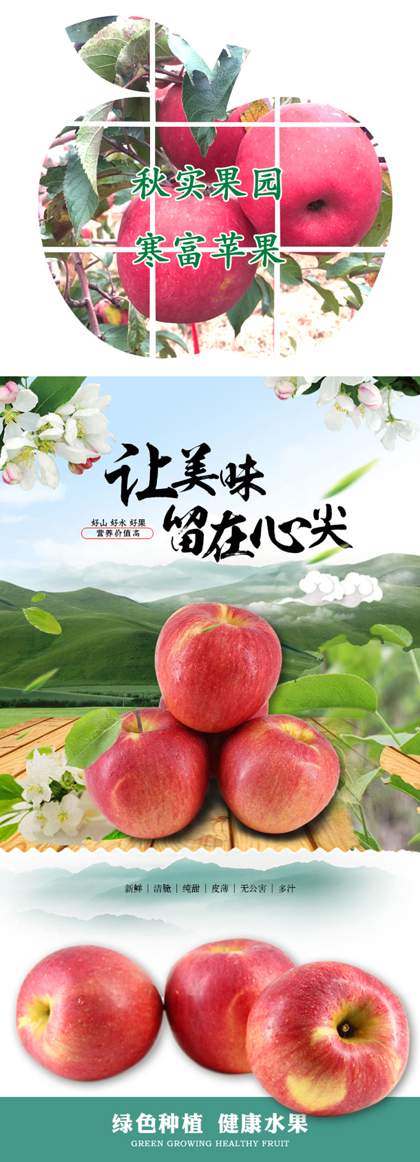 包邮新鲜水果寒富大苹果10斤辽宁农产品特产
