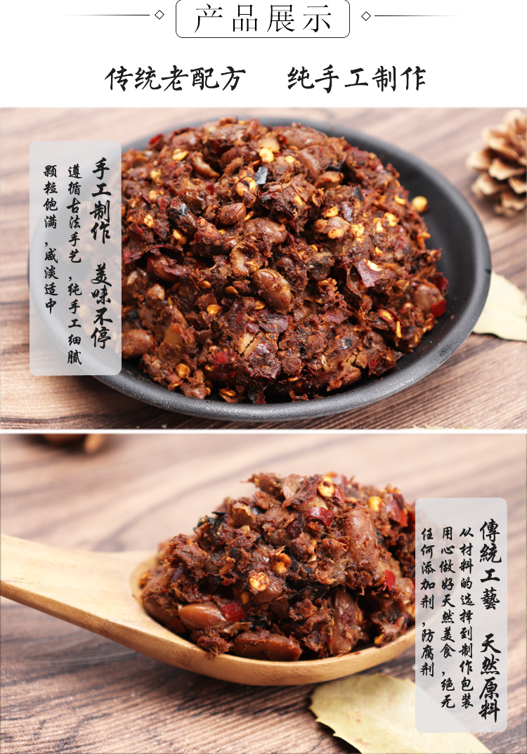 贵州土特产 独山豆鼓 豆失 500g 食用农家自制开胃下饭小吃农产品