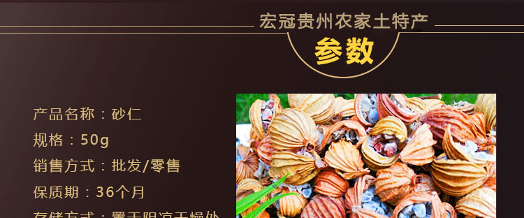 贵州宏冠老字号土特产香砂仁250克天然烹饪调味卤料散装农产品