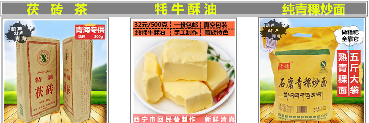 青海祁连农产品牦牛酥油食用 西藏特产牦牛黄油酥油茶 糌粑用酥油
