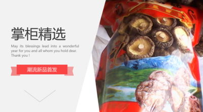 香菇干货云和梯田农产品浙江丽水香菇中大菇500克香菇真丝连衣