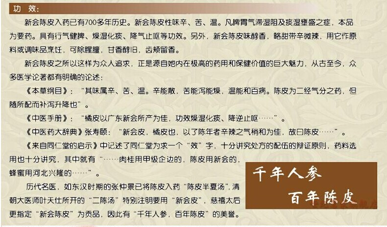 特价首批广东正宗新会柑小陈皮特产茶枝500克2-3年食用农产品