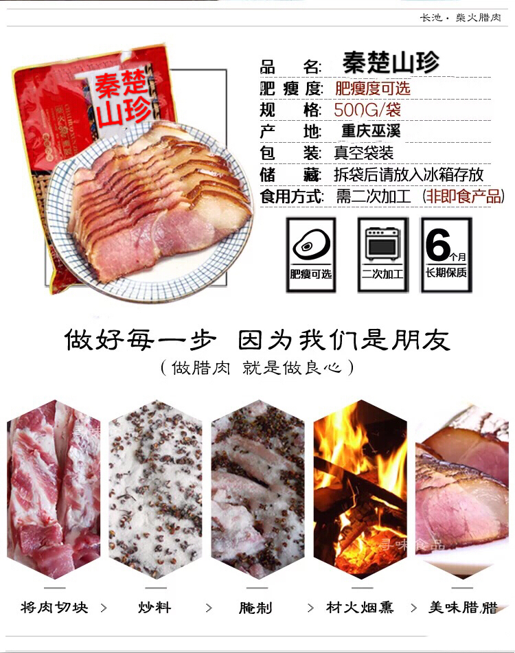 正宗巫溪腊肉包邮，农产品 五花肉 腌肉重庆巫溪土特产粮食猪