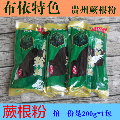贵州小吃土特产深山野生农产品无糖蕨根粉方便粉丝条200g*1袋