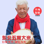 2017新米黑龙江五常糯米500g东北粗粮特产农家全店产品满68元包邮