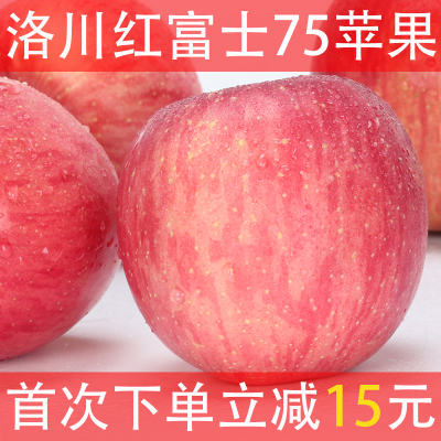 陕西洛川红富士苹果农产品75新鲜孕妇宝宝水果非烟台新疆10斤包邮