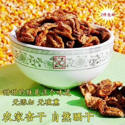 山西农家酸杏干非果脯烘烤天然wu添加糖无核500g初级农产品