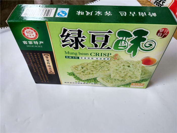 广东 土特产 农产品 糖果 农家沙琪玛 绿豆饼 豆酥 罗浮特产 零食