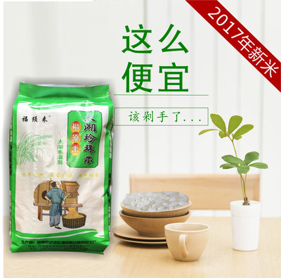 2017新米10kg珍珠米好吃的大米珍珠米农产品包邮江苏常州大米