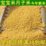 农产品 农家 小米稀饭黄小米食用小米河南小米月子米散装250g