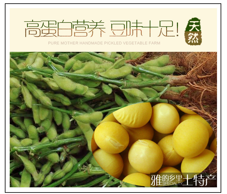 天然自种黄豆青黄豆五谷杂粮粗粮农产品黄豆豆浆江西农家特产250g