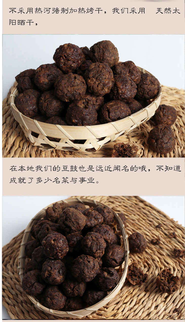 贵州土特产 小吃臭豆豉干 农家自制纯手工农产品干豆鼓球散装500g