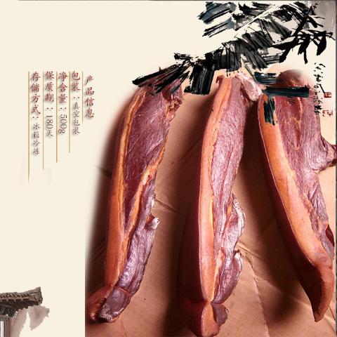 新品特价年货重庆农产品农家土特产柴火烟熏腊肉500g包邮