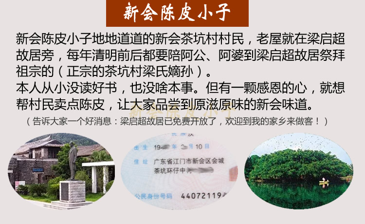 广东特产10年正宗新会陈皮十年老干大红皮茶原生态农产品茶坑村产