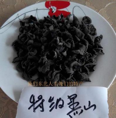 新品中国黑龙江省食用大陆农产品偏远*特级黑山秋耳*250克