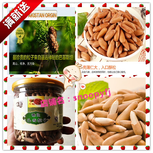 徐记小核桃 浙江省食用农产品原味巴西松子是200g杭州市核桃仁