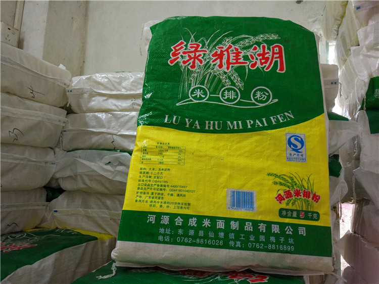 广东河源 绿雅湖米粉 米排粉 东莞米粉 农产品 土特产方便面 米粉
