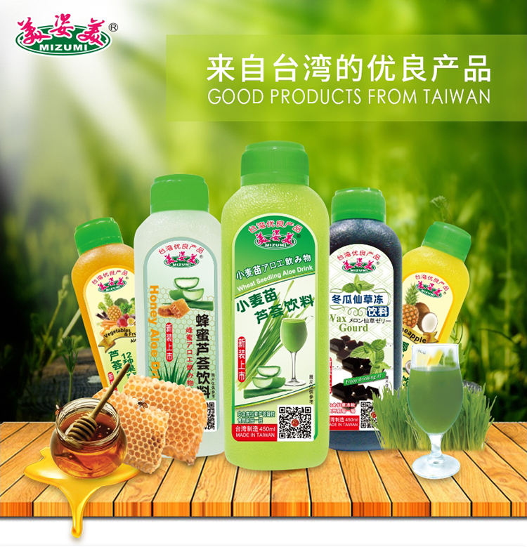 台湾特产特色进口农产品美姿美芦荟蜜汁芦荟饮料果味饮料450ml*1