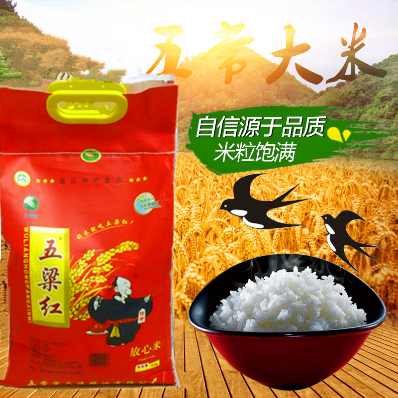 2017新米黑龙江农产品东北大米 五常五梁红稻花香放心米5公斤包邮