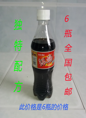 6瓶装全国包邮 河南特产禹州银梅可乐口乐食用农产品杂炣饮料止渴