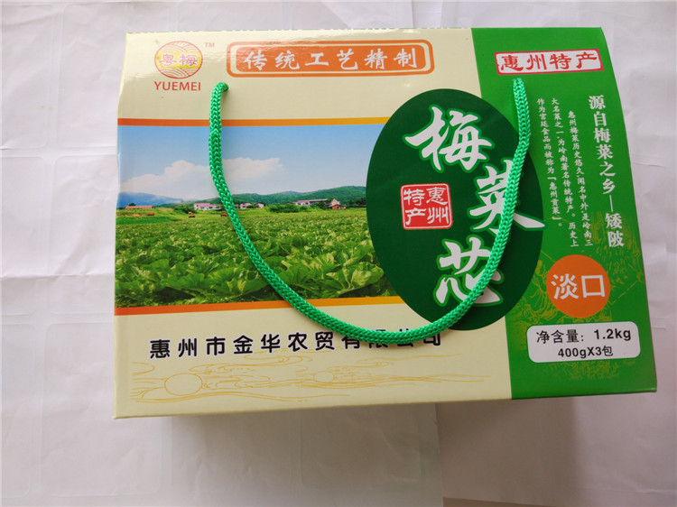 广东 惠州 矮陂 梅菜芯 客家 土特产 粤梅菜 蔬干 淡 甜 农家产品