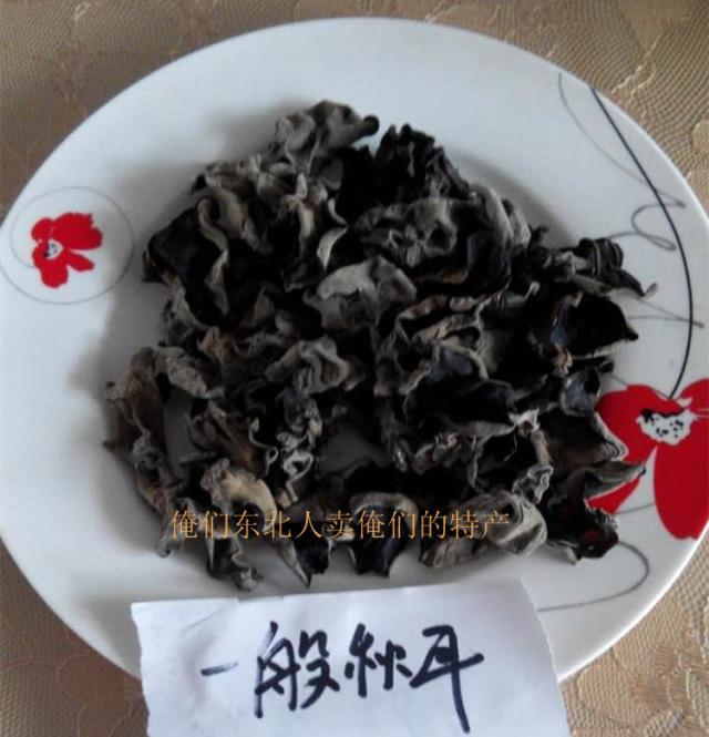 新品中国黑龙江省食用大陆农产品“特级秋耳”250克