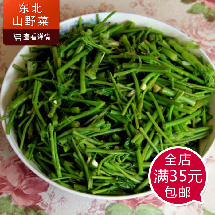 黑龙江速冻山野菜宾县东北刺五加叶嫩芽刺拐棒250克蔬菜农产品