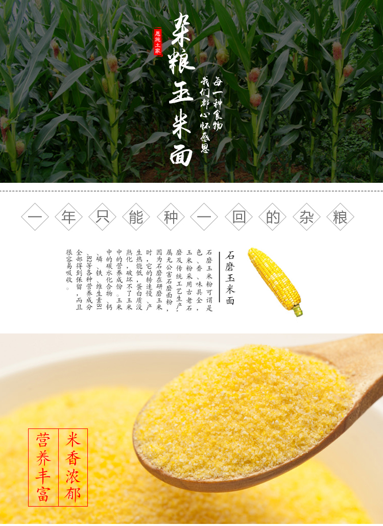 湖北恩施高山农家自制玉米面粉烘焙食用农产品中国大陆1500g新品
