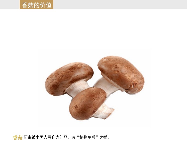 惊爆辽宁省宽甸农产品中国单品大陆香信香菌香菇食用干香菇类花菇