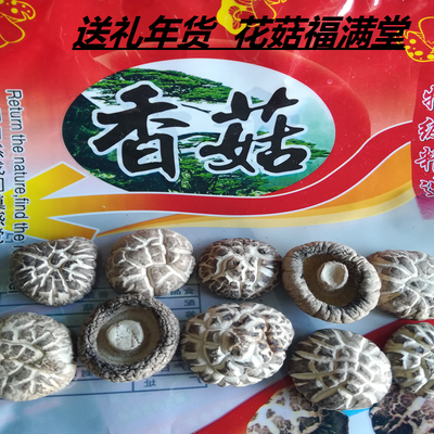 500g丽水市梯田食用农产品浙江香菇新款特价促销香菇菌干货珍珠菇