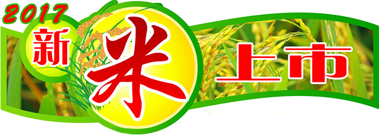 五常大米糙米食用农产品东北黑龙江五常市农民直供稻花香优质糙米